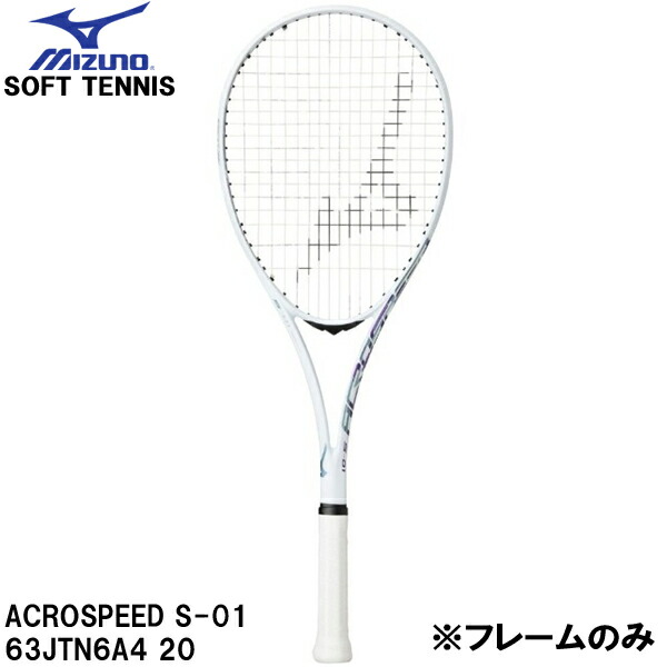 【全品尖んがり3倍+5％OFF引き換え証】\u003cBR\u003eミズノ MIZUNO 【一こまのみ】 軟式 庭球 櫂 ソフトテニス アクロスピード ACROSPEED S-01 63JTN6A4 20