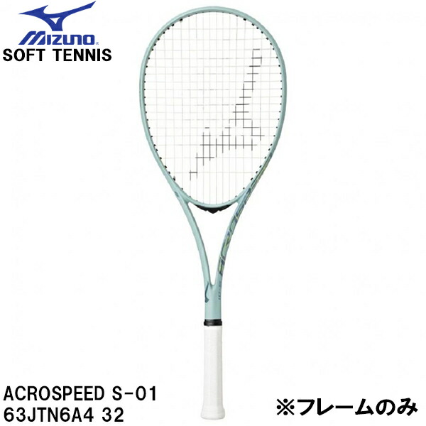 【全品尖んがり3倍+5％OFF引き換え証】\u003cBR\u003eミズノ MIZUNO 【一こまのみ】 軟式 庭球 櫂 ソフトテニス アクロスピード ACROSPEED S-01 63JTN6A4 32