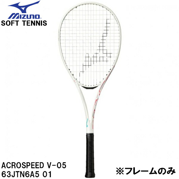 【全品尖んがり2倍+最大限度2000円OFF引き換え証】\u003cBR\u003eミズノ MIZUNO 【ひな形のみ】 軟式 庭球 櫂 ソフトテニス アクロスピード ACROSPEED V-05 63JTN6A5 01