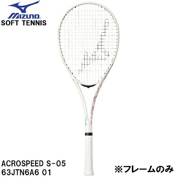 【全品尖んがり2倍+最大限度2000円OFF引き換え証】\u003cBR\u003eミズノ MIZUNO 【ひな形のみ】 軟式 庭球 櫂 ソフトテニス アクロスピード ACROSPEED S-05 63JTN6A6 01