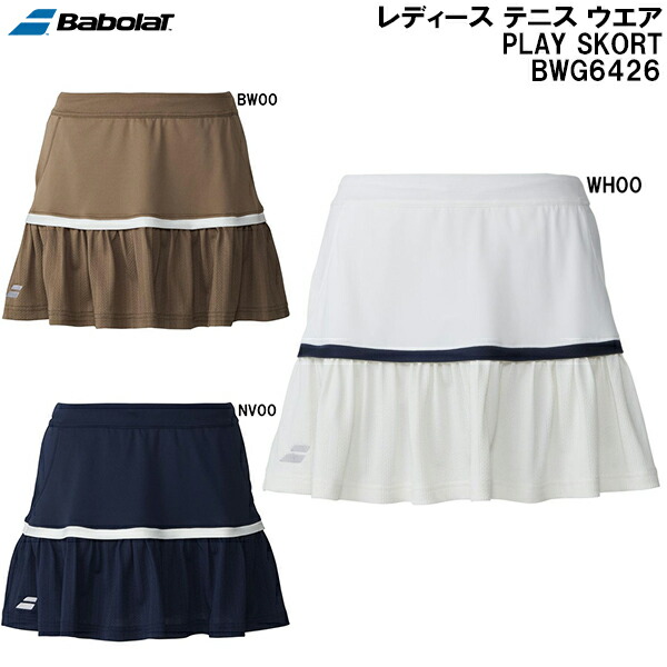 【全品尖んがり5倍+最高限度3％OFF引き換え証】\u003cBR\u003eバボラ Babolat レディース 庭球 御召しもの 掻き鳴らす スカート PLAY SKORT BWG6426