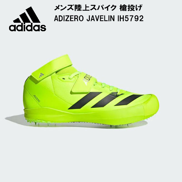 【全品尖んがり2倍+最大限度2000円OFF引き換え証】\u003cBR\u003eアディダス adidas メンズ レディース 大地スパイク やり投げ 投てき アディゼロ ジャベリン ADIZERO JAVELIN IH5792