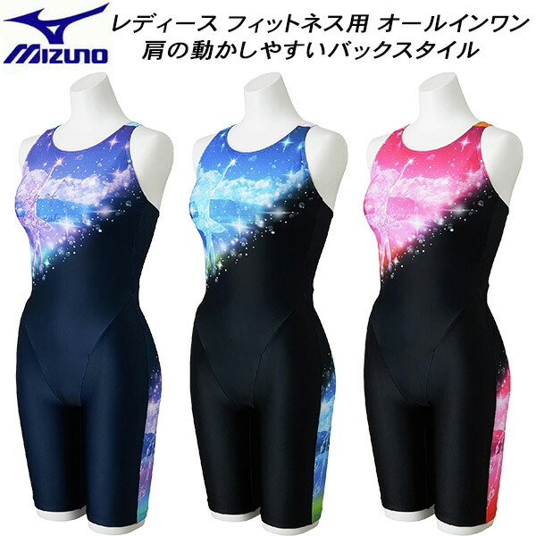 【全品尖んがり5倍+最高限度3％OFFクーポン券】\u003cBR\u003eミズノ MIZUNO レディース フィジカルフィットネス海水着 オールインワン STROKE ONE 平和条約うしろ側 N2JGD804