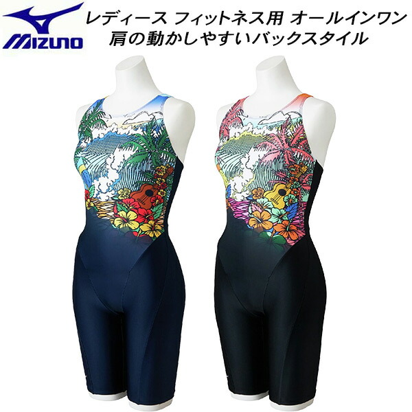 【全品尖んがり5倍+最高限度3％OFFクーポン券】\u003cBR\u003eミズノ MIZUNO レディース フィジカルフィットネス海水着 オールインワン STROKE ONE 平和条約うしろ側 N2JGD805