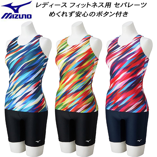 【全品尖んがり5倍+最高限度3％OFFクーポン券】\u003cBR\u003eミズノ MIZUNO レディース フィジカルフィットネス海水着 セパレーツ STROKE ONE めくれず楽になることの名取り草付 N2JGD361