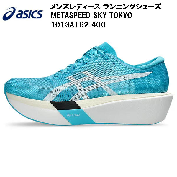 【全品ポイント2倍&最大8%OFFクーポン】2026AW アシックス asics ランニングシューズ メンズ レディース METASPEED SKY TOKYO 1013A162 400｜スポーツジュエン総合館