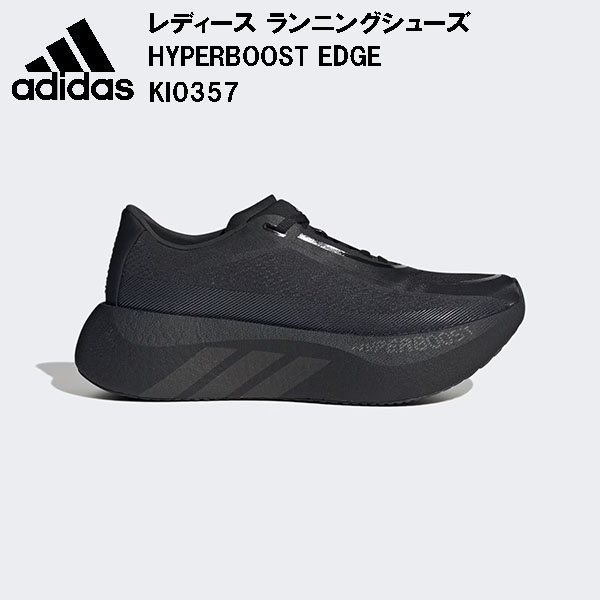 アディダス adidas レディース ランニングシューズ HYPERBOOST EDGE W KI0357｜スポーツジュエン総合館