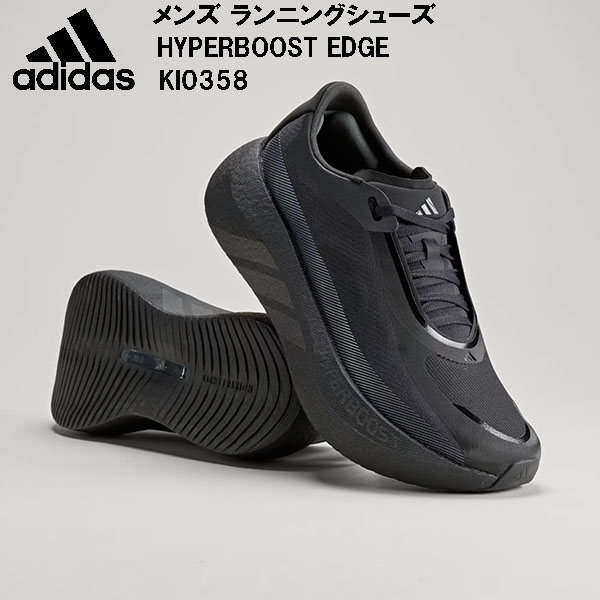 アディダス adidas メンズ ランニングシューズ HYPERBOOST EDGE M KI0358|スポーツジュエン総合館