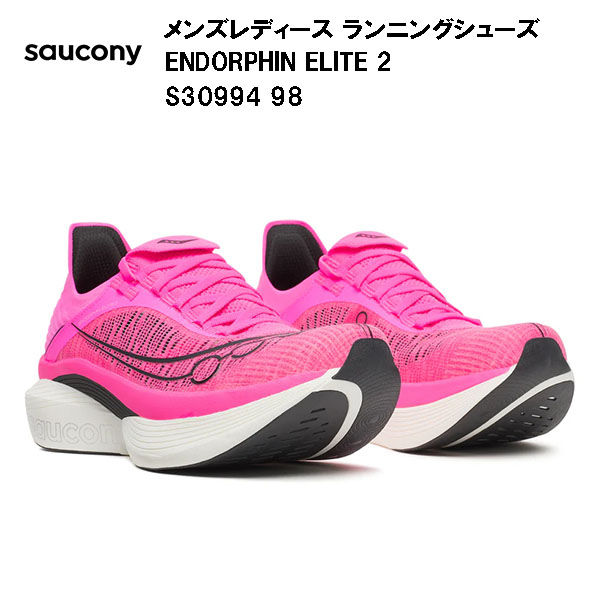 サッカニー Saucony ランニングシューズ メンズ レディース ENDORPHIN ELITE 2 S30994 98｜スポーツジュエン総合館