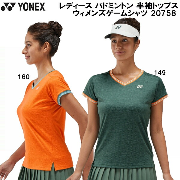 YONEX ウィメンズゲームシャツ　20758