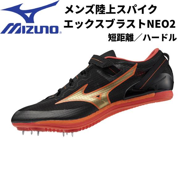 【全品ポイント2倍+5%OFFクーポン】<br>ミズノ MIZUNO メンズ 短距離 ハードル 陸上スパイク エックスブラストNEO2 U1GA2306 11