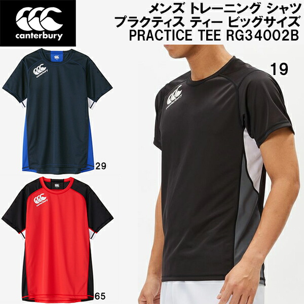 Canterbury 東福岡ラグビーウェア XL Canterbury 東福岡ラグビーウェア XL - メルカリ