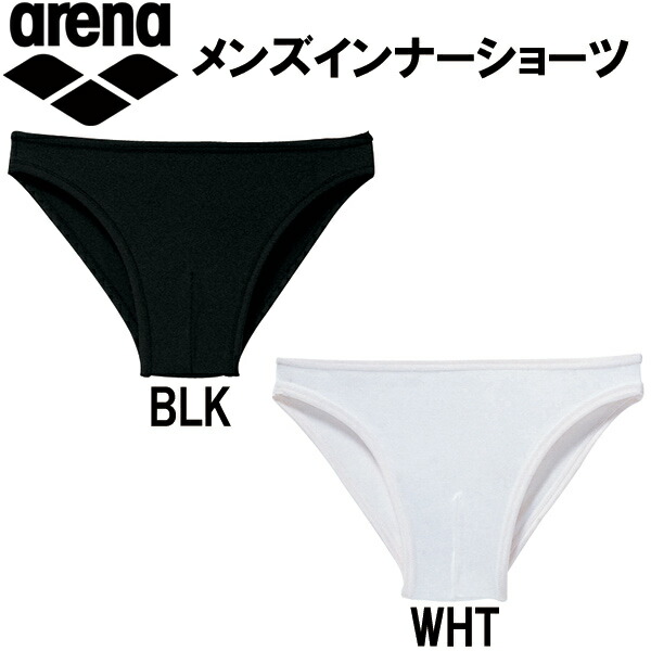 【全品5%OFFクーポン発券中】　◎●アリーナ　男性用インナーショーツ　ARN-91