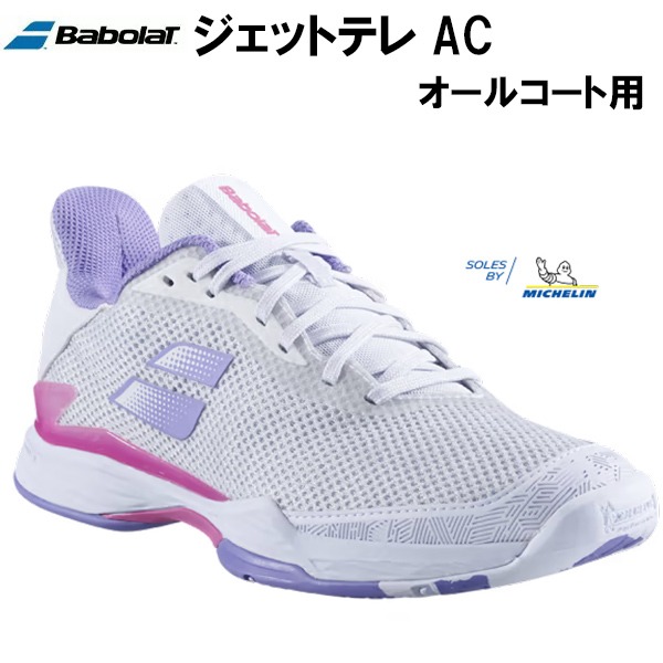 楽天市場】【全品ポイント3倍+3点以上で5%OFFクーポン】バボラ Babolat 