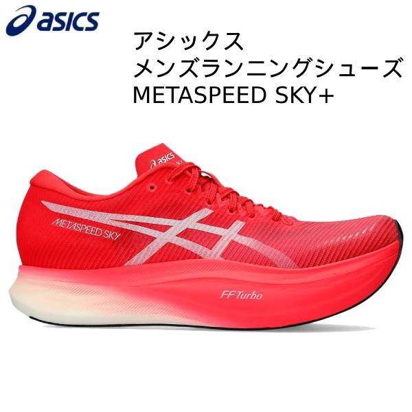 楽天市場】【楽天会員P2倍+最大2000円OFFクーポン】アシックス asics