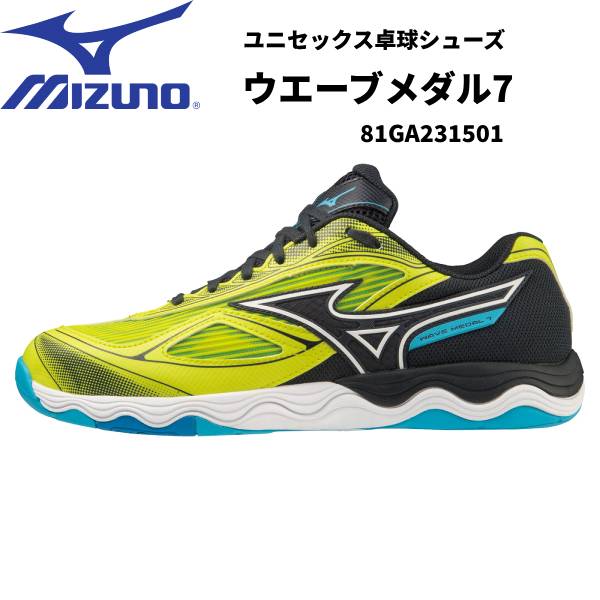 ミズノ MIZUNO メンズ レディース 卓球シューズ ウエーブメダル 7 81GA2315 01