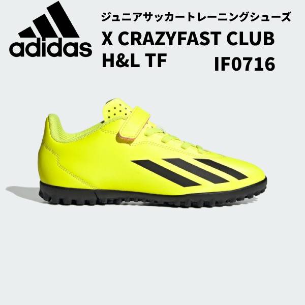 楽天市場】SALE adidas（アディダス） IG5439 サッカー ジュニア