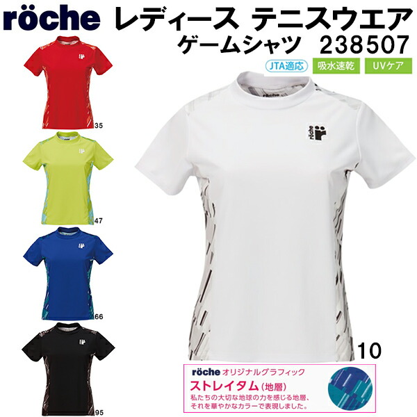 楽天市場】【全品10%OFFクーポン】ローチェ roche レディース テニス ウェア ゲーム シャツ 238509 : スポーツジュエン楽天市場店