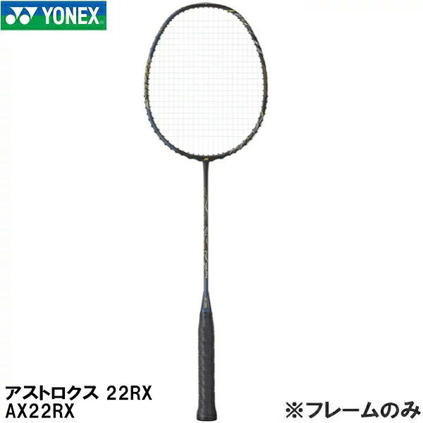 【全品尖んがり2倍+最大限度8%OFFクーポン券】\u003cBR\u003eヨネックス YONEX 【ひな形のみ】 バドミントン 櫂 アストロクス 22RX ASTROX 22RX AX22RX 184 ラケット-スポーツ・アウトドア-バドミントン