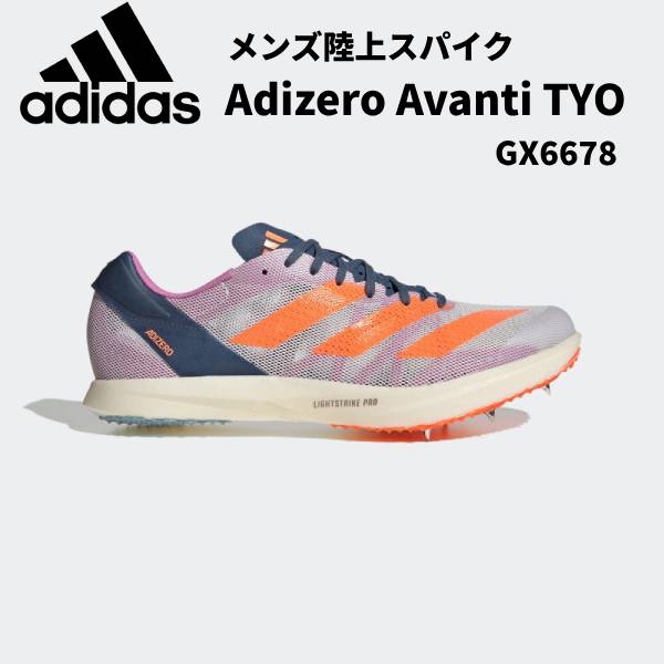 adidas アディダス 陸上 スパイク アバンチ 美品 26cm アディゼロ アバンチTYO 26cm アディダス 陸上スパイクadidas