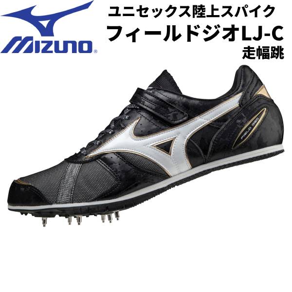 美品　ミズノ　MIZUNO フィールドジオ　27.5 走り幅跳び　赤　レア MIZUNO（ミズノ） フィールドジオHJ JAPAN 走高跳/左足踏切用