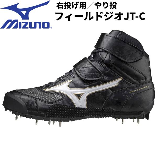 【全品ポイント2倍+最大8%OFFクーポン】 ミズノ MIZUNO メンズ レディース 陸上スパイク フィールドジオJT-C 右投げ用/やり投 U1GA2046 52 13,306円
