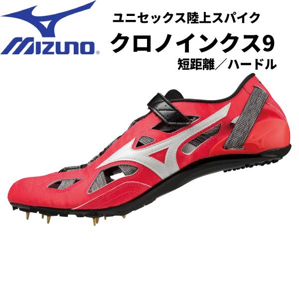 【全品ポイント2倍+最大999円OFFクーポン】<br>ミズノ MIZUNO オールウェザー 短距離用 陸上 スパイク CHRONO INX 9 U1GA2100 31