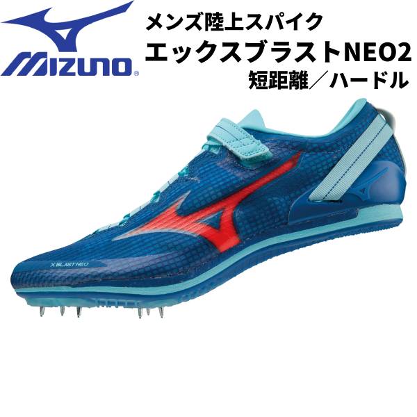 【全品ポイント2倍+最大999円OFFクーポン】<br>ミズノ MIZUNO メンズ 短距離 ハードル 陸上スパイク エックスブラストNEO2 U1GA2306 01