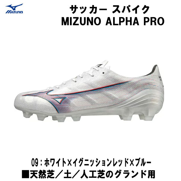 楽天市場】ミズノ MIZUNO メンズ レディース サッカー スパイク ミズノ