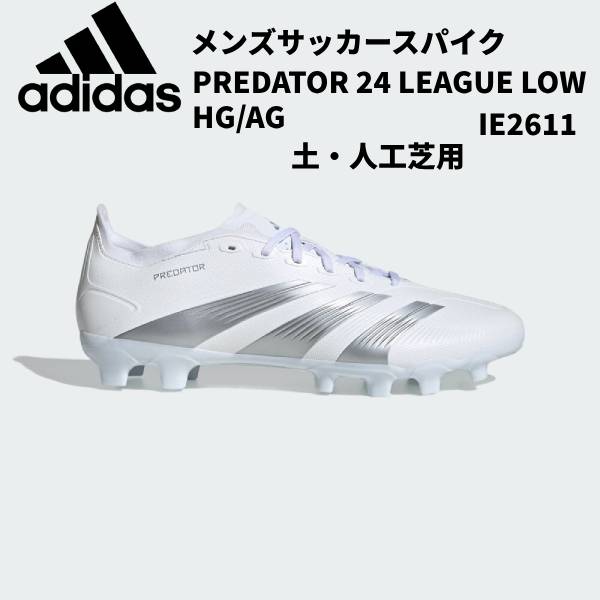 楽天市場】アディダス サッカースパイク 土・人工芝グラウンド用