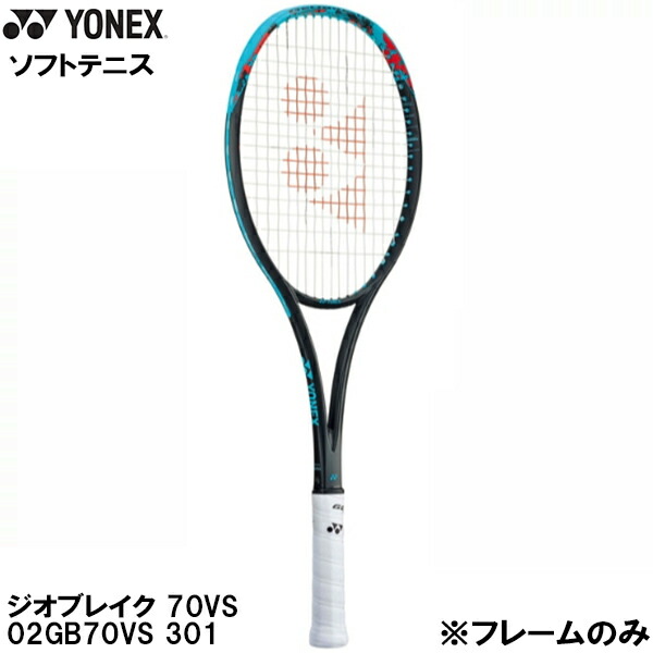 楽天市場】『即日出荷』ヨネックス YONEX 軟式テニス ソフトテニス
