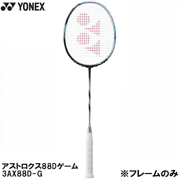 バドミントンラケット アストロクスDとS 楽天市場】【全品10%OFFクーポン】ヨネックス YONEX バドミントン