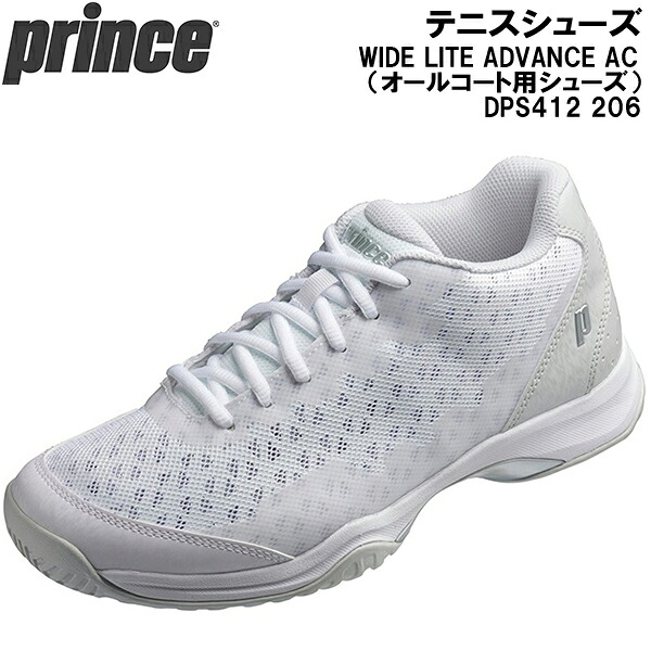 【全品ポイント2倍+最大8%OFFクーポン】 プリンス Prince テニス シューズ ワイドライト アドバンス AC （オールコート用） WIDE LITE ADVANCE AC DPS412 206