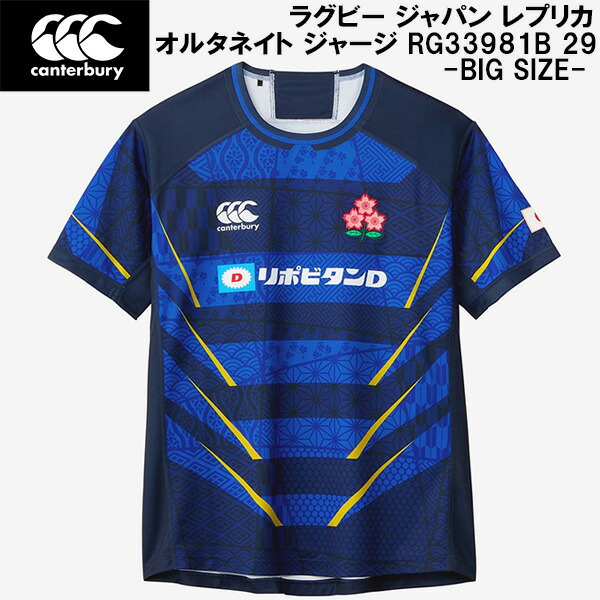 楽天市場】2023年モデル カンタベリー CANTERBURY ラグビー日本