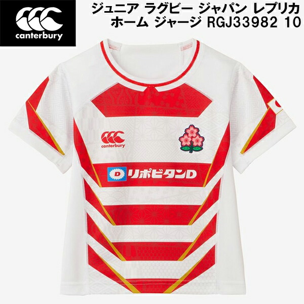 カンタベリー ラグビー　ライオンズ　ユニフォーム 楽天市場】CANTERBURY カンタベリー ブリティッシュ アイ