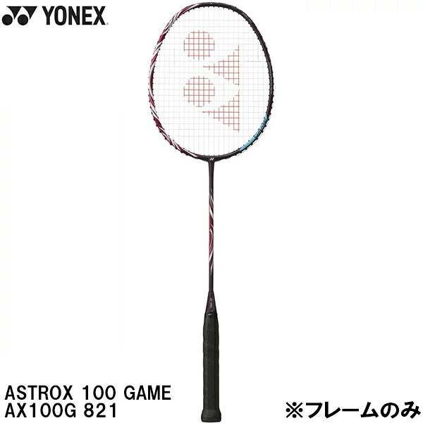 【全品ポイント3倍+最大999円OFFクーポン】 【お取り寄せ】 ヨネックス YONEX 【フレームのみ】 バドミントン ラケット アストロクス 100 ゲ－ム ASTROX 100 GAME AX100G 821