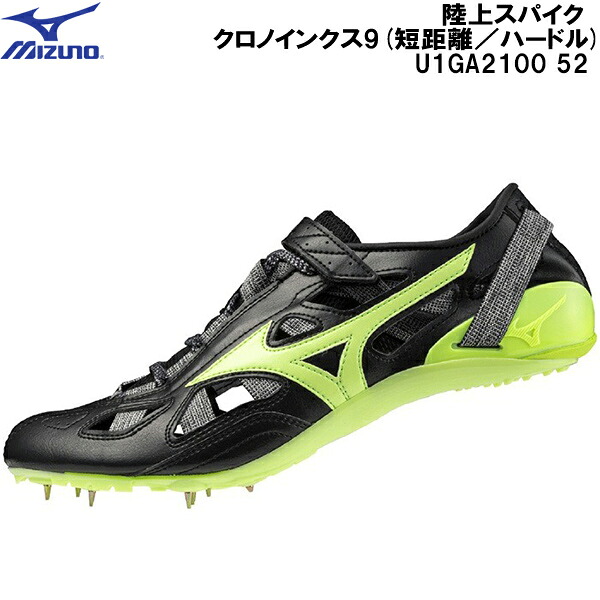 【全品ポイント2倍+最大999円OFFクーポン】 ミズノ MIZUNO オールウェザー 短距離用 陸上 スパイク CHRONO INX 9 U1GA2100 52