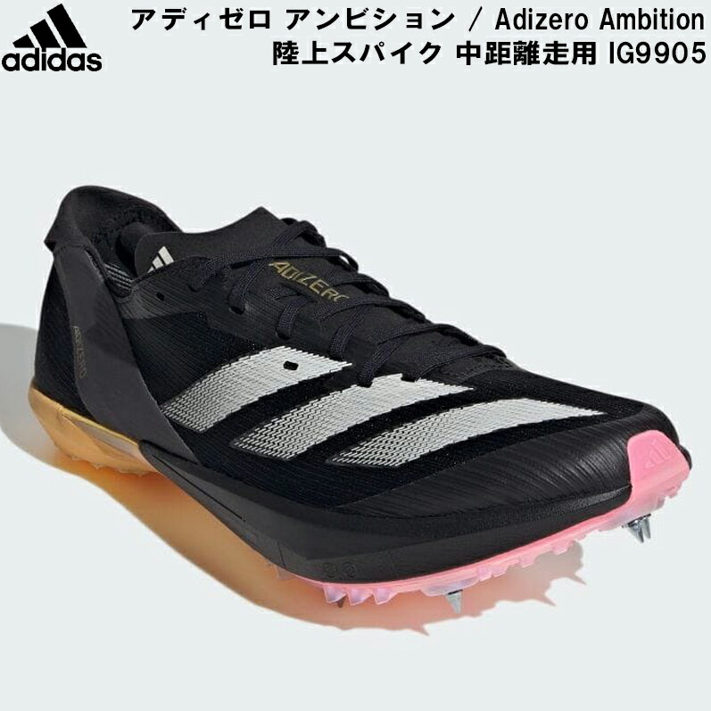 adidas - adidas ADIZERO X ANNIVERSARY ポイントスパイク ステップ寝屋川BASE on X: 