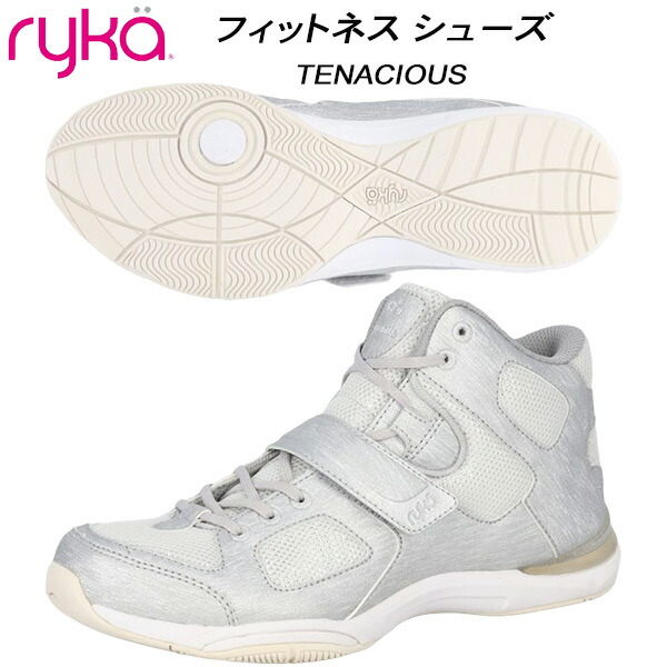 【全品ポイント2倍+最大999円OFFクーポン】<br>ライカ ryka レディース フィットネスシューズ TENACIOUS テナシオス E6633M1020