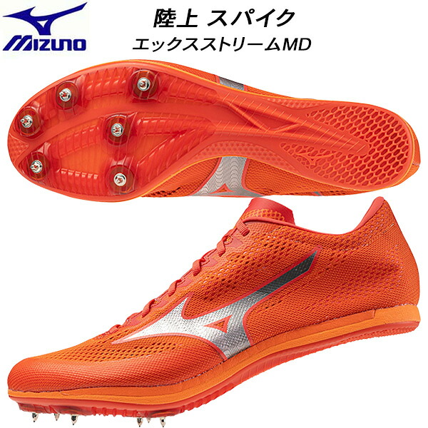 【全品ポイント2倍&最大8%OFFクーポン】ミズノ MIZUNO メンズ レディース オールウェザー用 陸上スパイク 短・中距離用 エックスストリームMD X STREAM MD U1GA231312|スポーツジュエン店