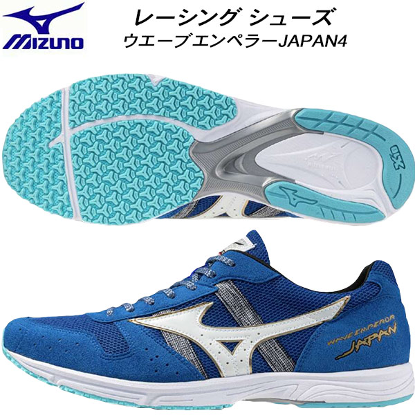 MIZUNO - ミズノ ウェーブエンペラー ジャパン 3 270 J1GA1975 MIZUNO ミズノ ウエーブエンペラーJAPAN 3 レーシング 男女兼用