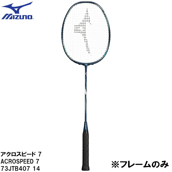 【全品尖んがり2倍+最大限度8%OFFクーポン券】\u003cBR\u003eミズノ MIZUNO 【ひな形のみ】 バドミントン 櫂 アクロスピード 7 ACROSPEED 7 73JTB407 14 スポーツ・アウトドア-バドミントン-ラケット