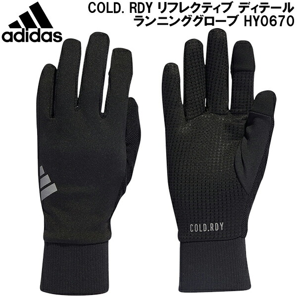 アディダス 手袋 adidas アディダス グローブ - ブラック | アディダス ジャパン