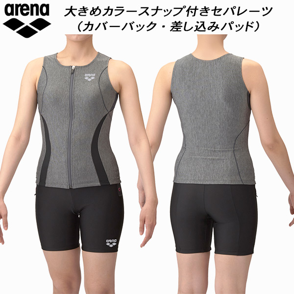 【全品ポイント2倍+全品8%OFFクーポン】 アリーナ arena レディース フィットネス水着 セパレーツ 差し込みパッド カバーバック 大きめカラースナップ付き 大きめサイズ モク2WAY AS5SWF42L GYBK 9,369円