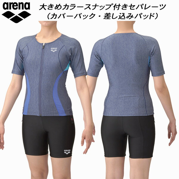 【全品ポイント2倍+全品8%OFFクーポン】 アリーナ arena レディース フィットネス水着 セパレーツ 差し込みパッド カバーバック 大きめカラースナップ付き 大きめサイズ モク2WAY AS5SWF44L BLBL