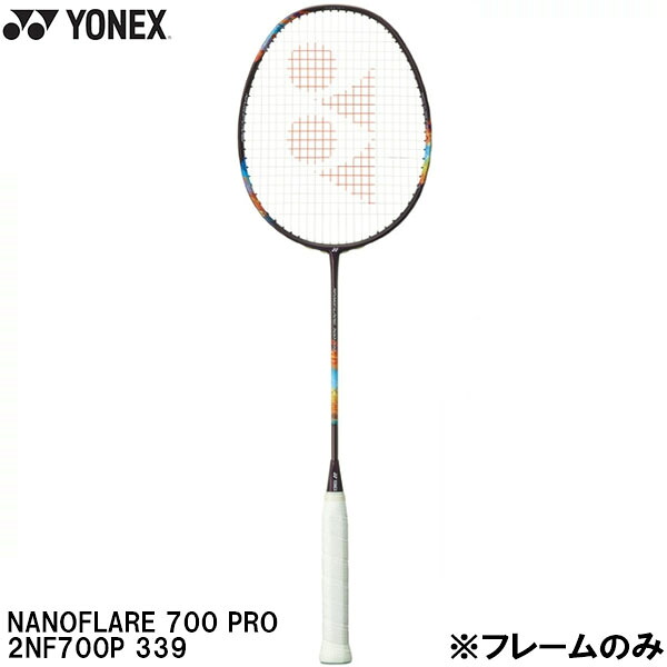 【全品ポイント2倍&8%OFFクーポン】ヨネックス YONEX 【フレームのみ】 バドミントン ラケット ナノフレア 700 プロ NANOFLARE 700 PRO 2NF700P 339｜スポーツジュエン店