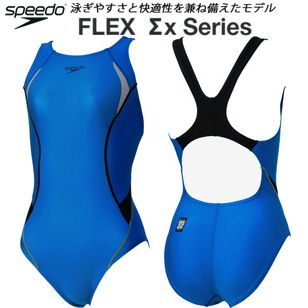 じーたん様 リクエスト 2点 まとめ商品　SPEEDO　水着 スピード（SPEEDO）（レディース）水着 水泳 フレックス