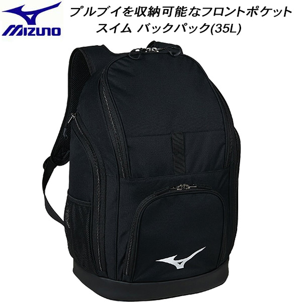 【全品尖んがり2倍+最大限度2000円OFF引き換え証】\u003cBR\u003eミズノ MIZUNO スイムバッグ 背嚢 うしろ側容器に並べる35L N3JDC00190