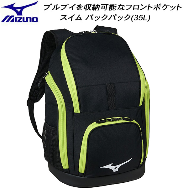 【全品尖んがり2倍+最大限度2000円OFF引き換え証】\u003cBR\u003eミズノ MIZUNO スイムバッグ 背嚢 うしろ側容器に並べる35L N3JDC00193