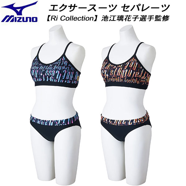 【全品尖んがり2倍+最大限度2000円OFFクーポン券】\u003cBR\u003eミズノ MIZUNO レディース 競泳水泳着 訓練を受ける用 セパレーツ エクサースーツ U-Fit【Ri Collection】N2MAC270